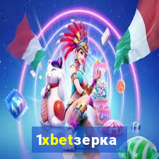 1xbetзеркало