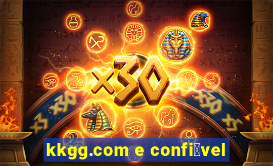 kkgg.com e confi谩vel