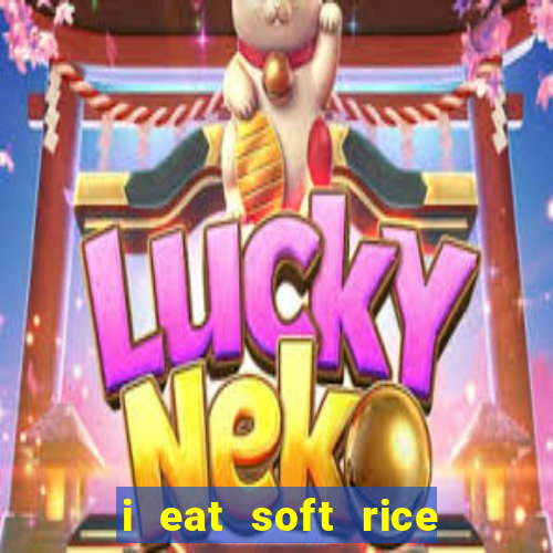 i eat soft rice in another world manga