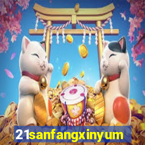 21sanfangxinyuming.com