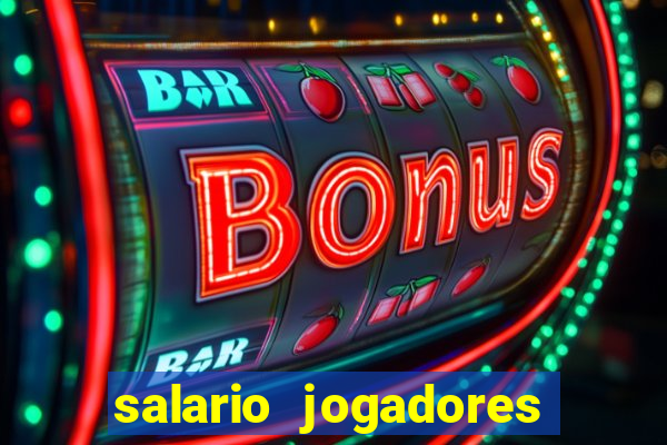 salario jogadores sada cruzeiro