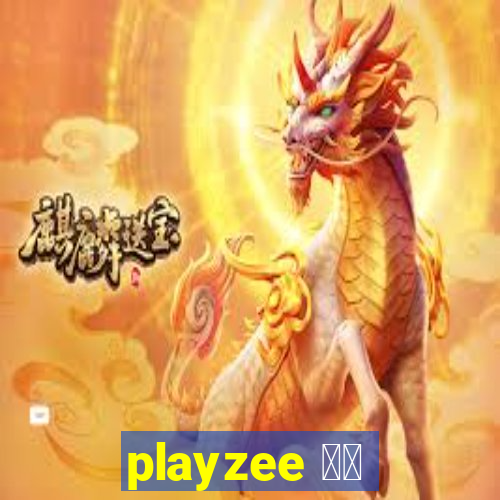 playzee 软件