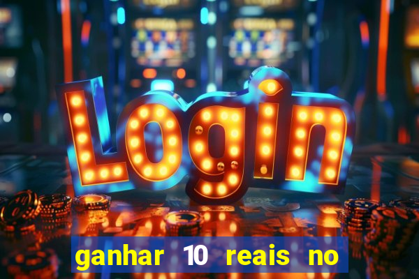 ganhar 10 reais no pix agora