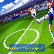 xvideo promo espa甯給l